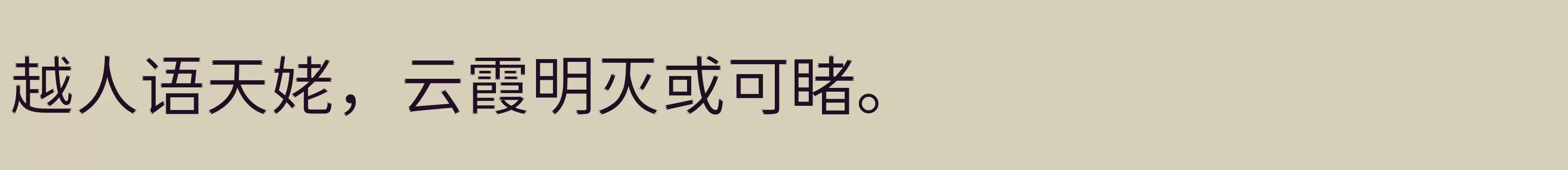 「DemiLight」字体效果图