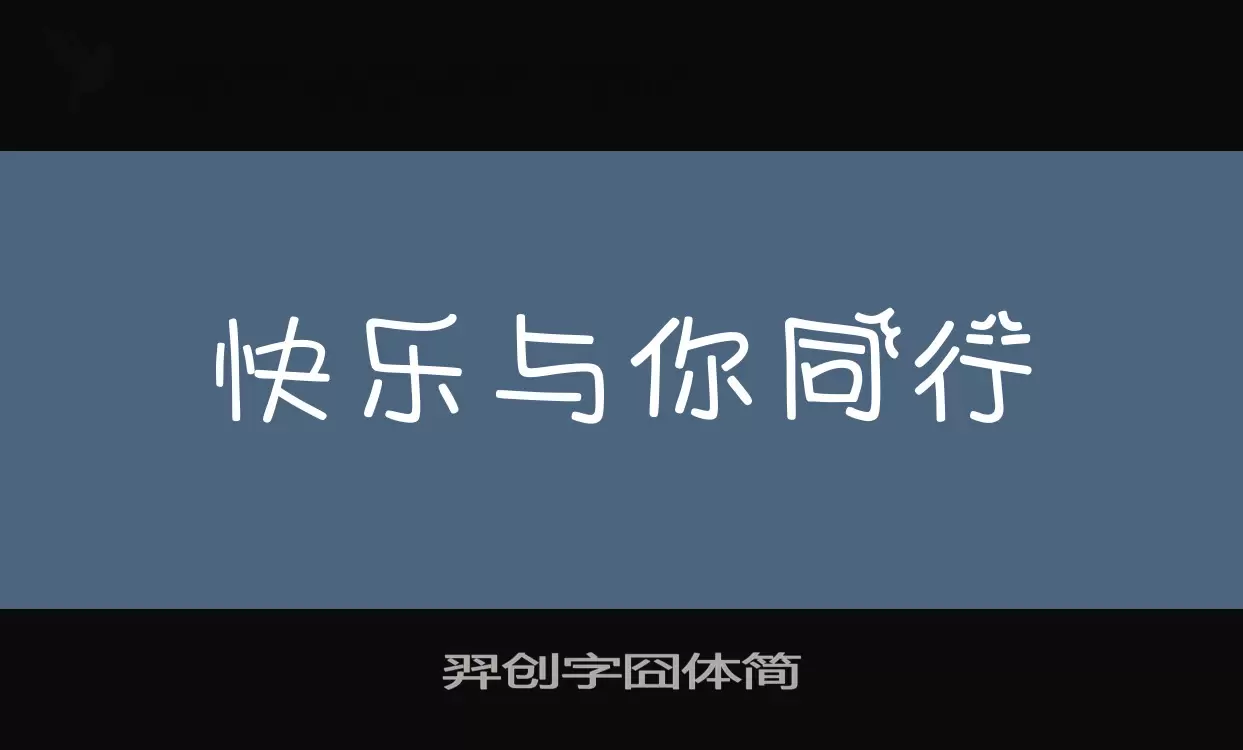 Font Sample of 羿创字囧体简