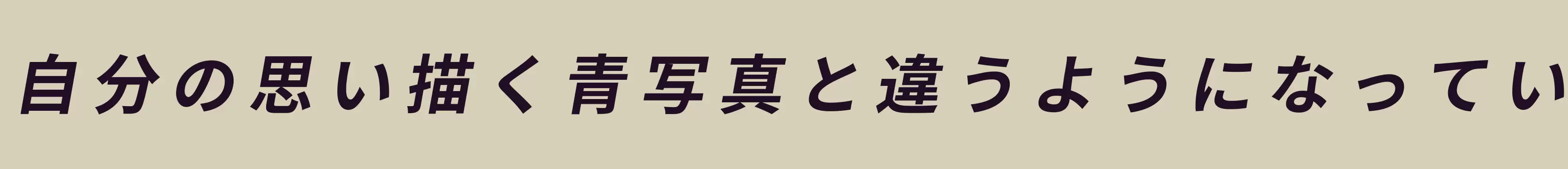 「」字体效果图