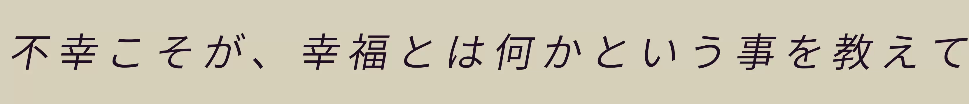 「」字体效果图