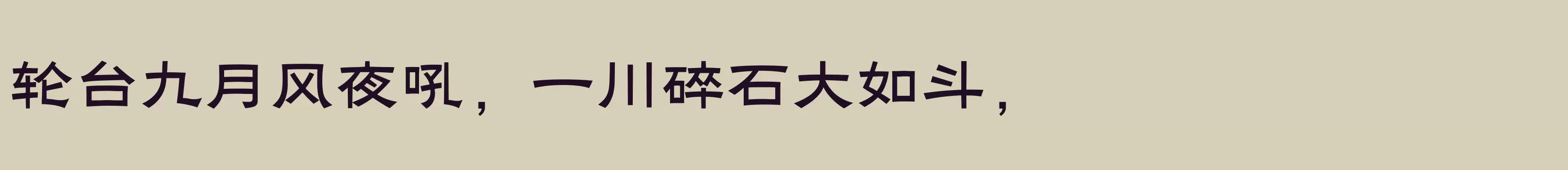 Preview Of 方正黑隶简体 中