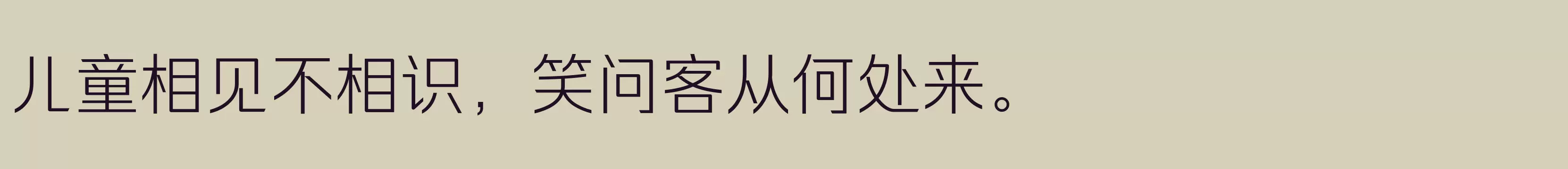 Preview Of 励字超级勇士简 细体