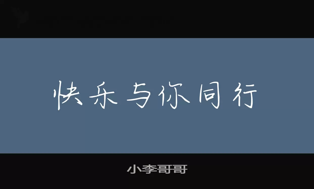 Font Sample of 小李哥哥