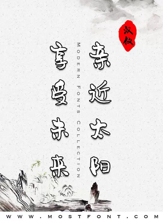 Typographic Design of 汉仪尚巍清茶体W