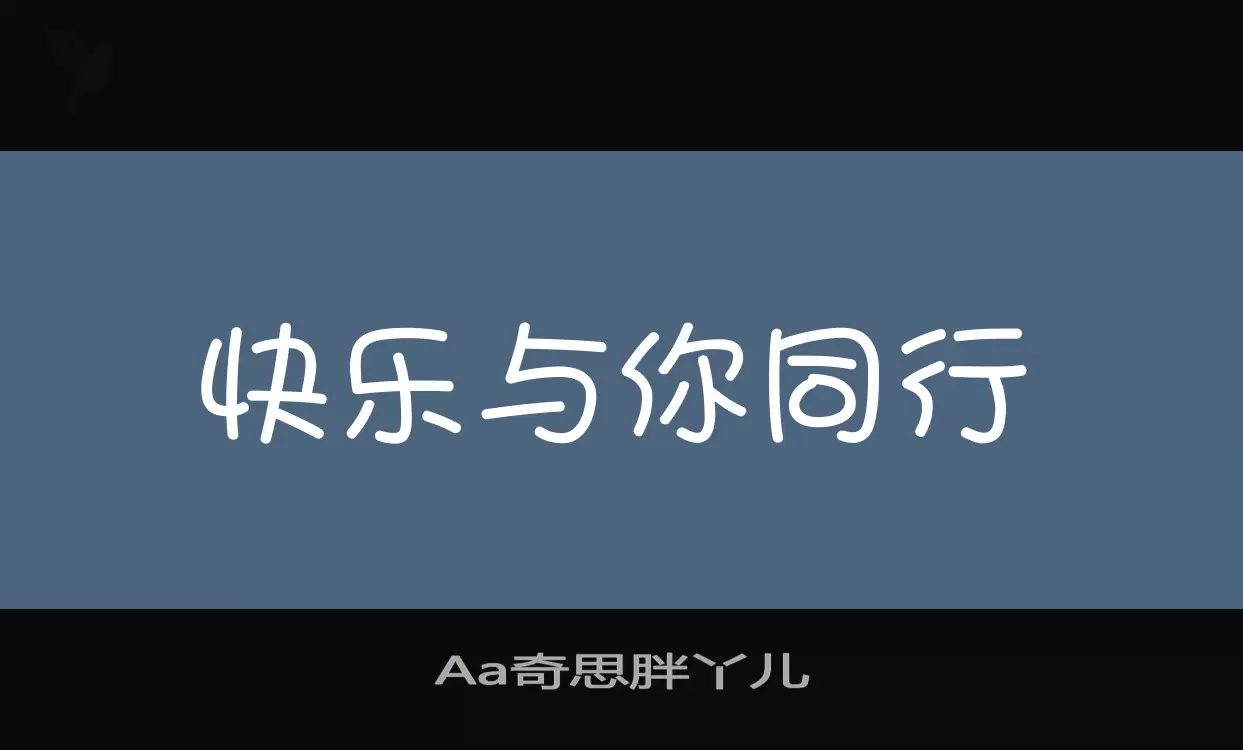 Font Sample of Aa奇思胖丫儿