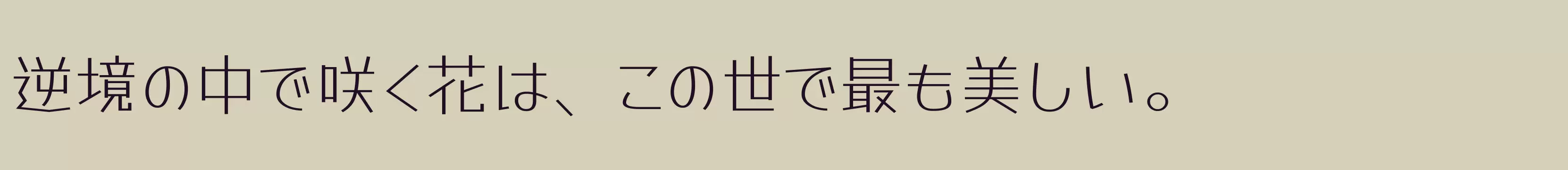 「」字体效果图