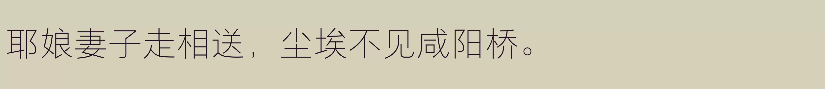 「方正悠黑简体 502L」字体效果图