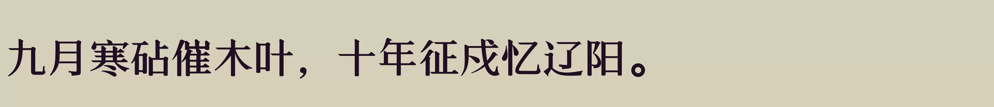 Preview Of 三极萧宋简体 粗