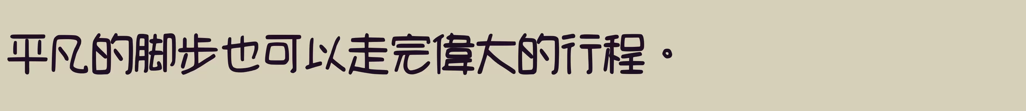 「SemiBold」字体效果图