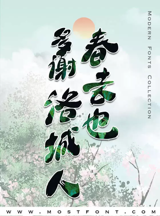 Typographic Design of 大梁体繁简