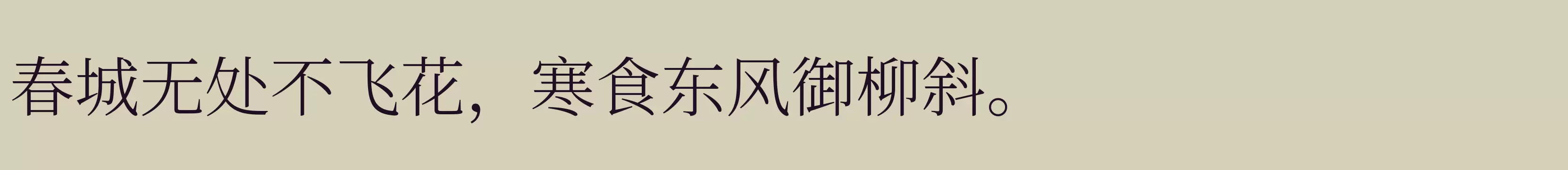 「E3」字体效果图