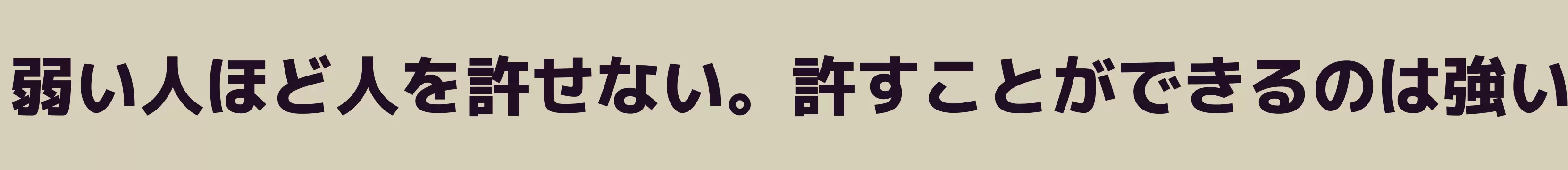 「」字体效果图