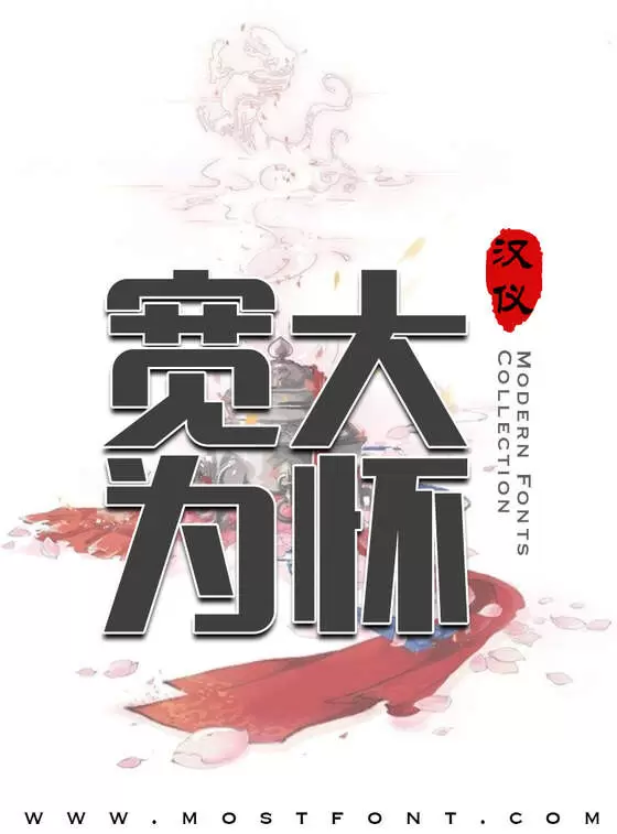 Typographic Design of 汉仪铸字美心体W