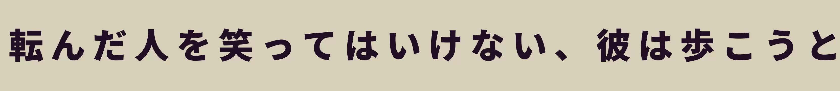 「」字体效果图