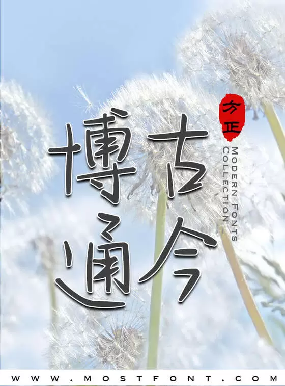 「你是薄荷味的风」字体排版图片