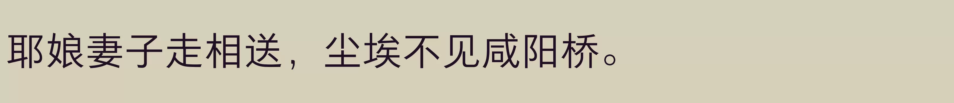 「方正悠黑简体 506L」字体效果图