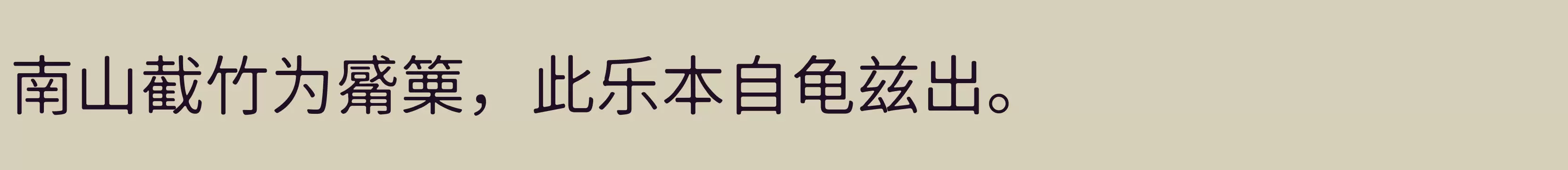 「DemiLight」字体效果图