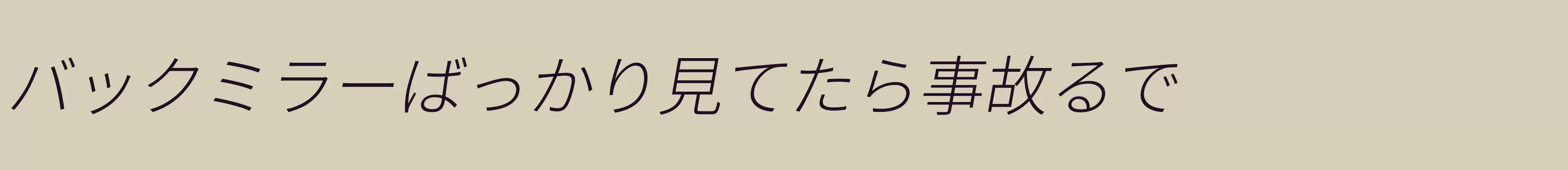 「」字体效果图