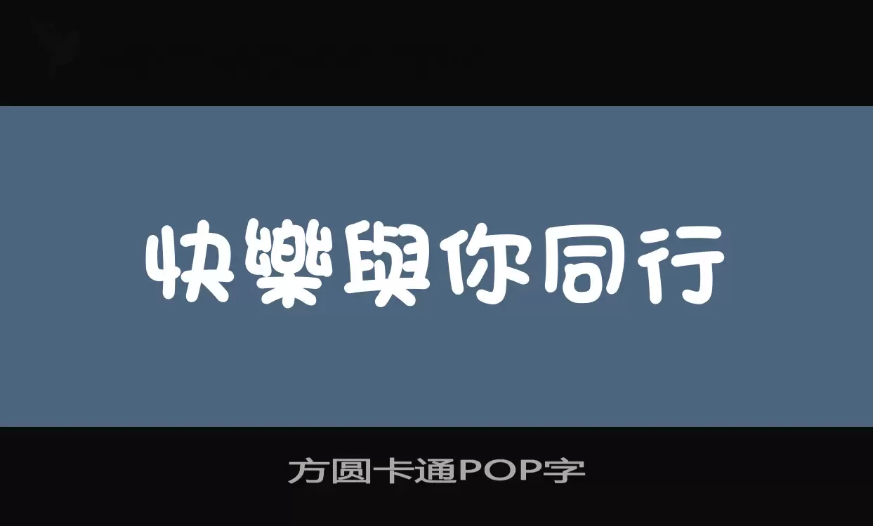 Font Sample of 方圆卡通POP字