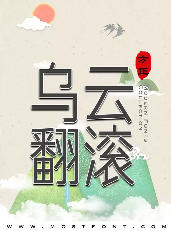 Typographic Design of 方正俊黑简体