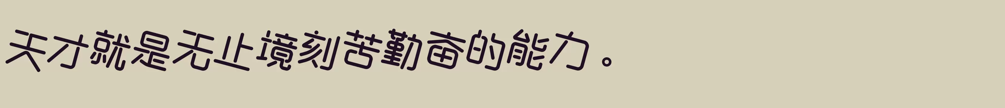 「15°」字体效果图