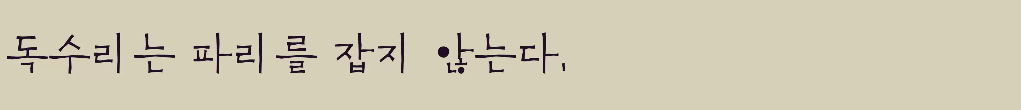 「종이배L」字体效果图