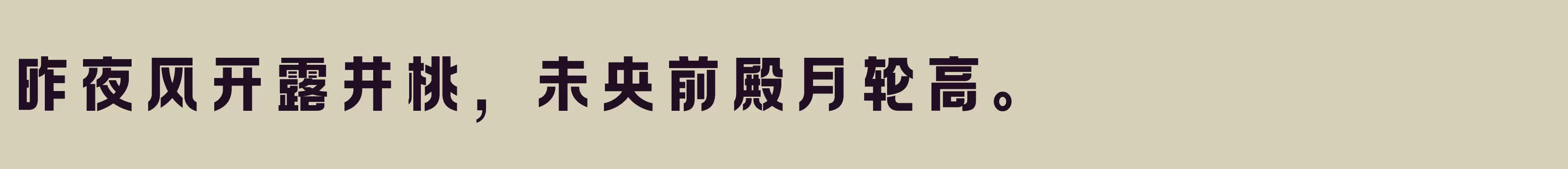 Preview Of 方正拉勾标题体 简 ExtraBold