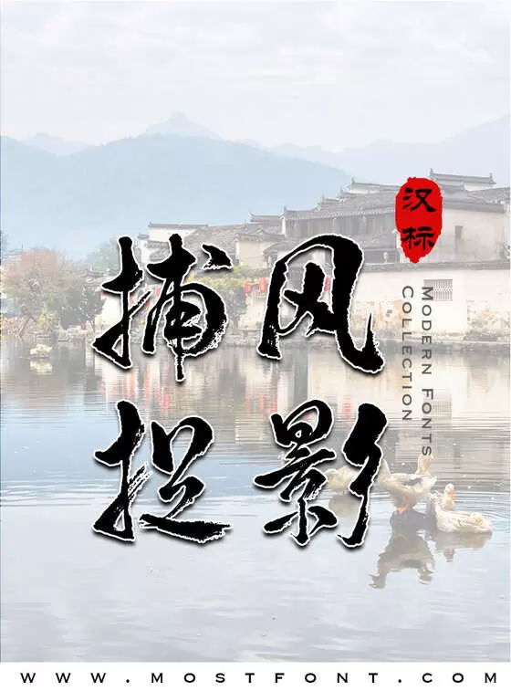 Typographic Design of 汉标高清百侠体