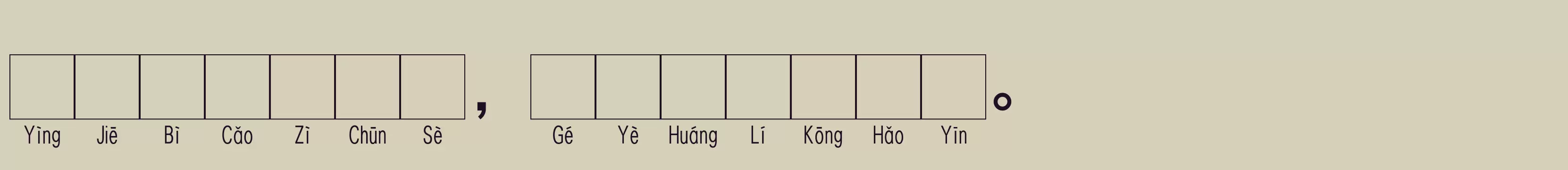 「华康黑体W7GB空框汉音下1U」字体效果图