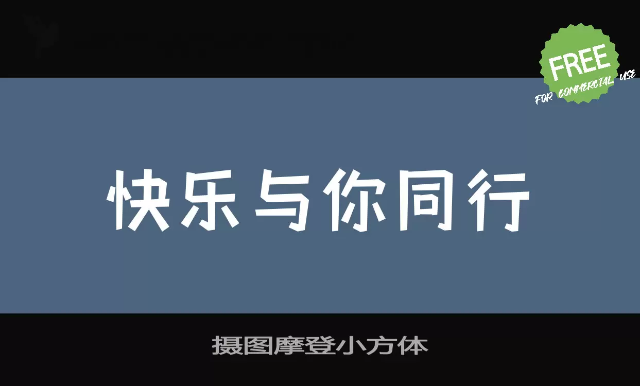 Font Sample of 摄图摩登小方体