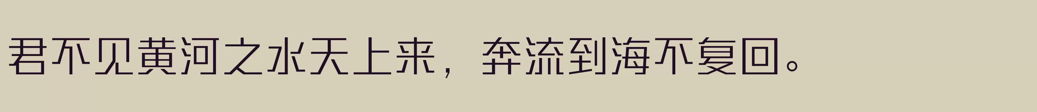 「方正勇克体简体 Light」字体效果图