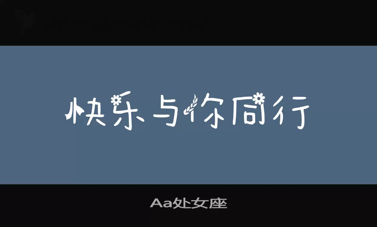 「Aa处女座」字体效果图