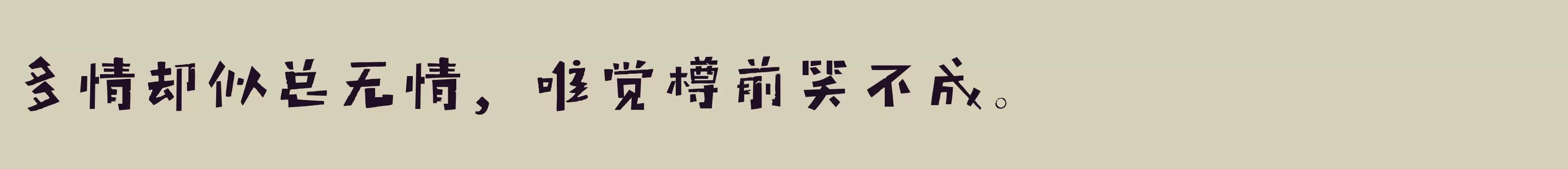 「闪」字体效果图