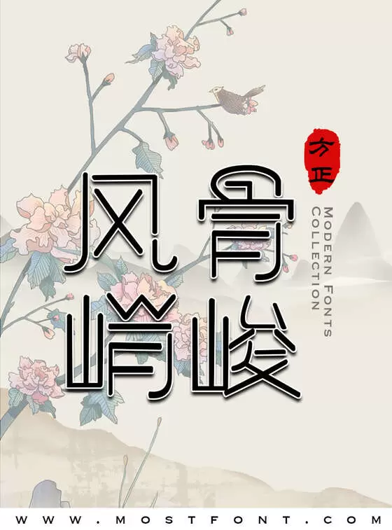 Typographic Design of 风歌忘忧