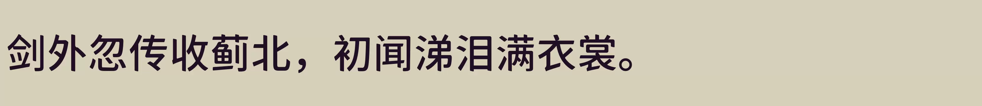 「Medium」字体效果图