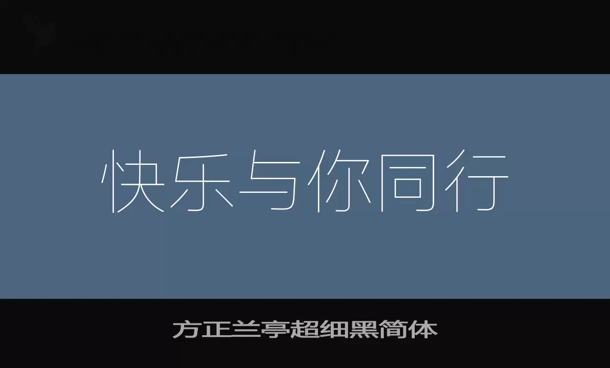 Font Sample of 方正兰亭超细黑简体