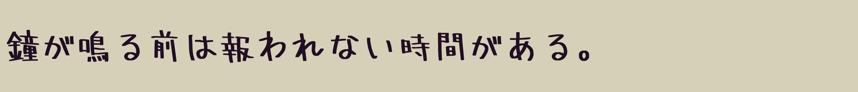 「無心」字体效果图