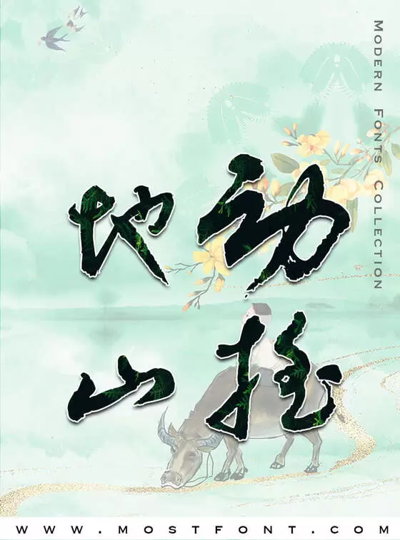 Typographic Design of 黎凡草书简