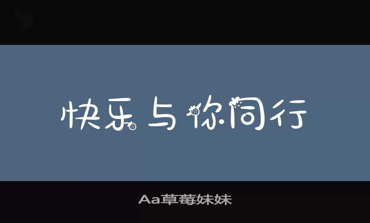 Font Sample of Aa草莓妹妹