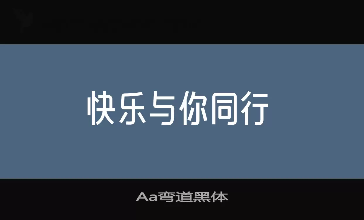 Sample of Aa弯道黑体