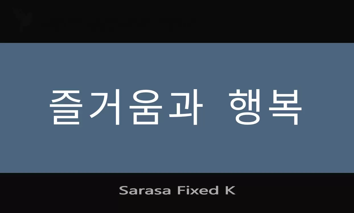 Sample of Sarasa-Fixed-K