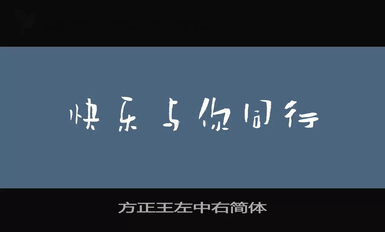 Font Sample of 方正王左中右简体