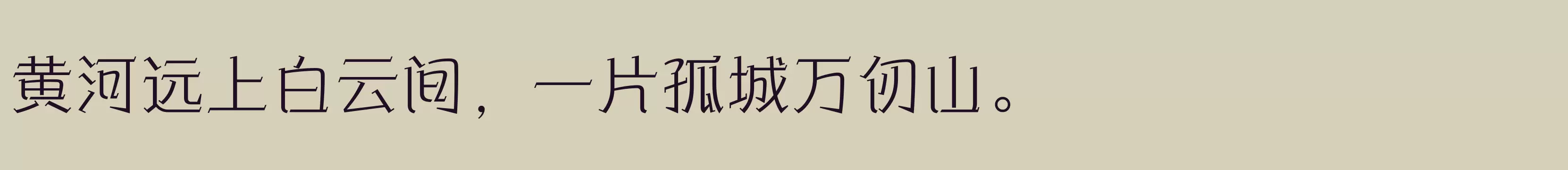 「方正快盈体 简 ExtraLight」字体效果图