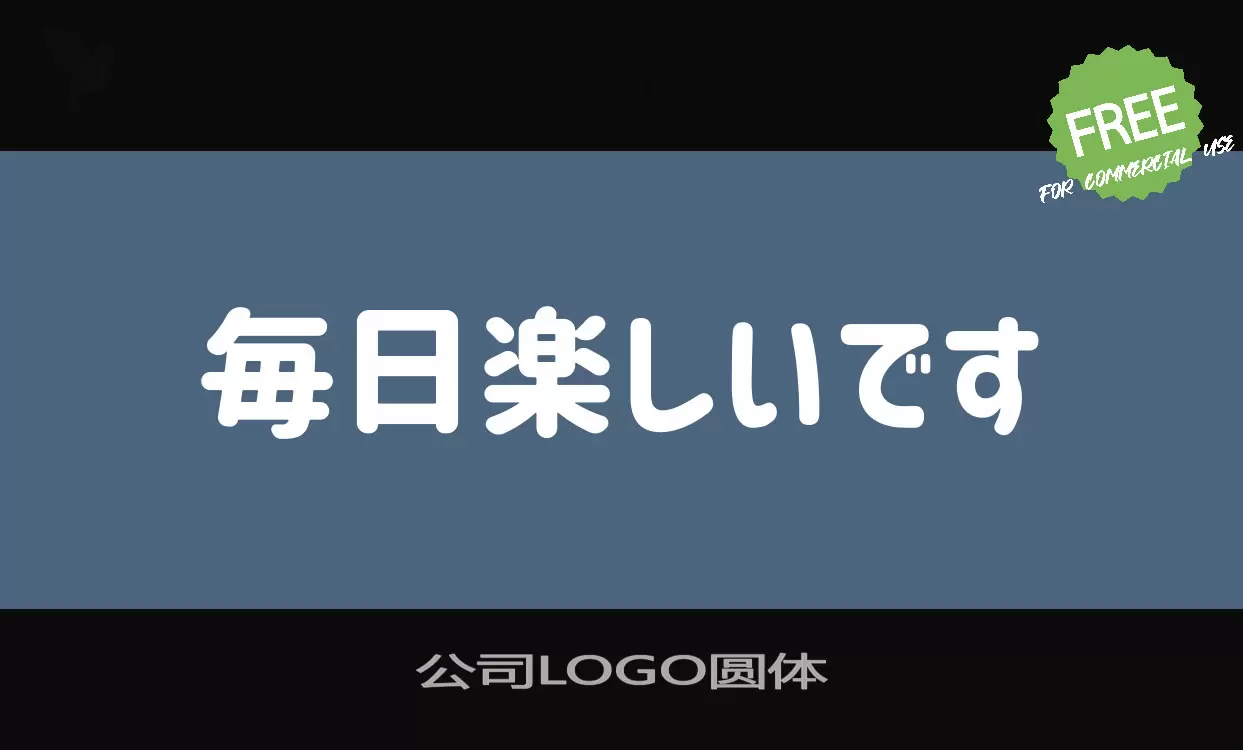 「コーポレート・ロゴ」字体效果图