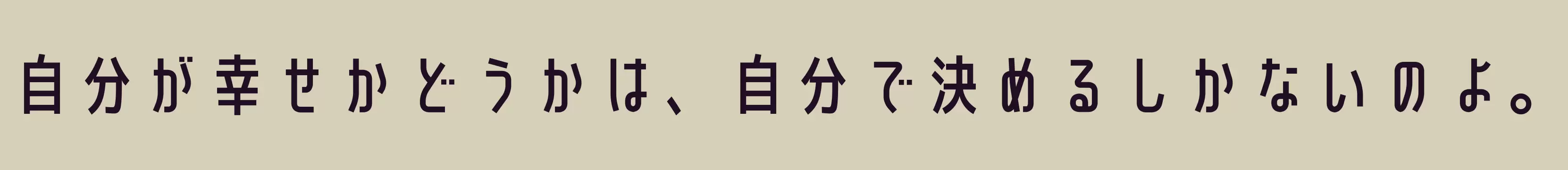 「Senobi Gothic Medium」字体效果图