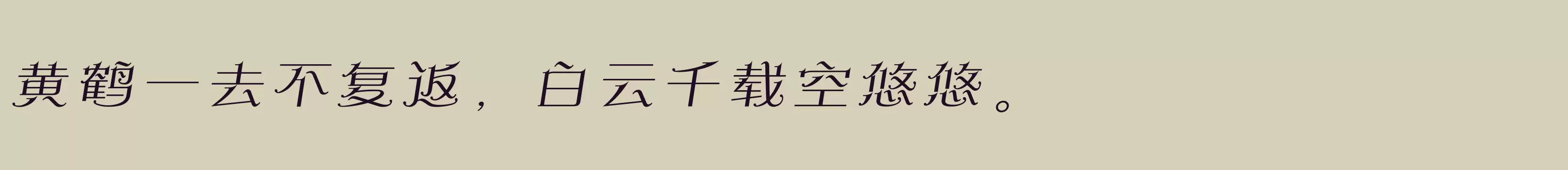 「方正玛丽体 简 ExtraLight」字体效果图