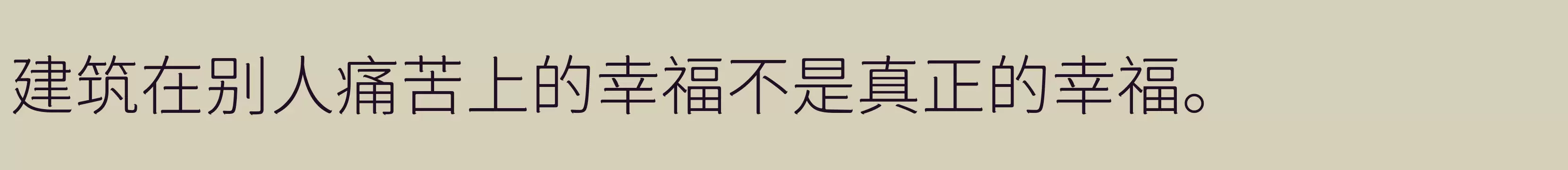 「Light」字体效果图