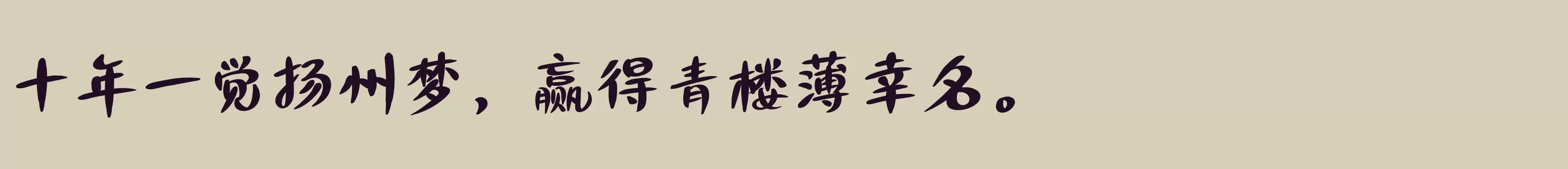 「闪 粗体」字体效果图