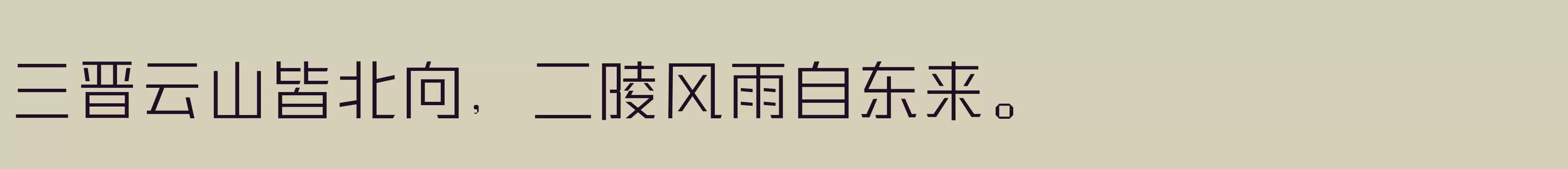 「三极黑金简体 纤细」字体效果图