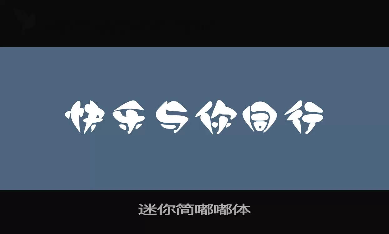 Font Sample of 迷你简嘟嘟体